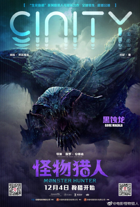 Monster Hunter - Le film présente ses affiches chinoises