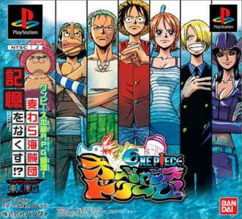 One Piece : Ocean's Dream sur PS1