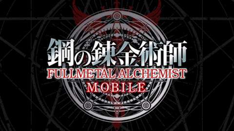 Fullmetal Alchemist Mobile