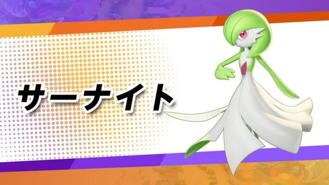 Pokémon Unite : Gardevoir prêt à sortir de sa pokéball