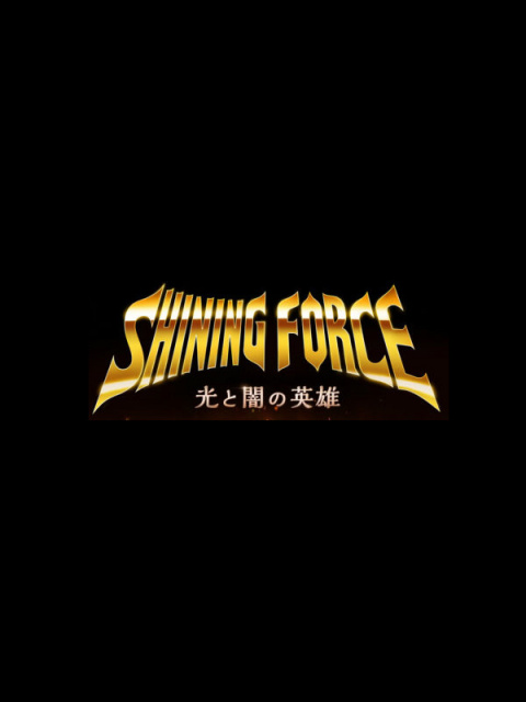 Shining Force : Heroes of Light and Darkness sur iOS