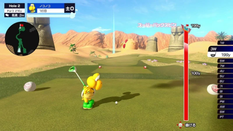 Mario Golf : Super Rush - Nouveaux personnages et nouveaux parcours dans une mise à jour gratuite