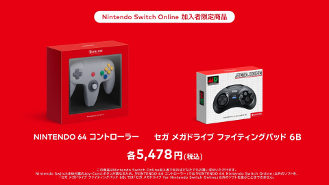 Nintendo Switch Online : un traitement de faveur pour le Japon concernant les manettes ?