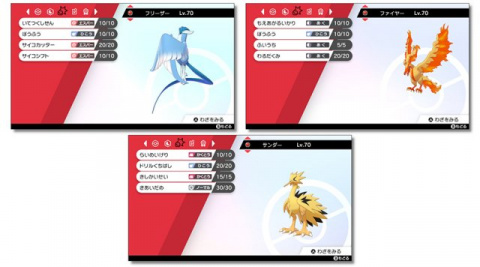 Pokémon Épée / Bouclier : des Pokémon Shiny offerts aux joueurs en 2022 ! Comment les obtenir ?