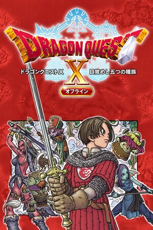 Dragon Quest X Offline sur PC