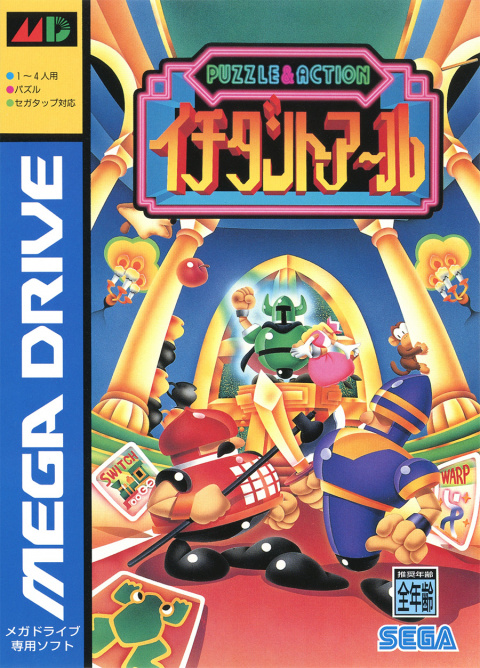 Mega Drive Mini 2 : Sega annonce onze jeux de plus