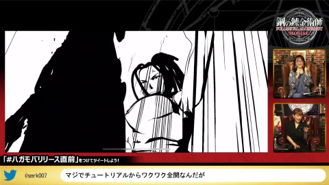 Fullmetal Alchemist : le manga culte débarque déjà sur mobile et se dévoile longuement en vidéo