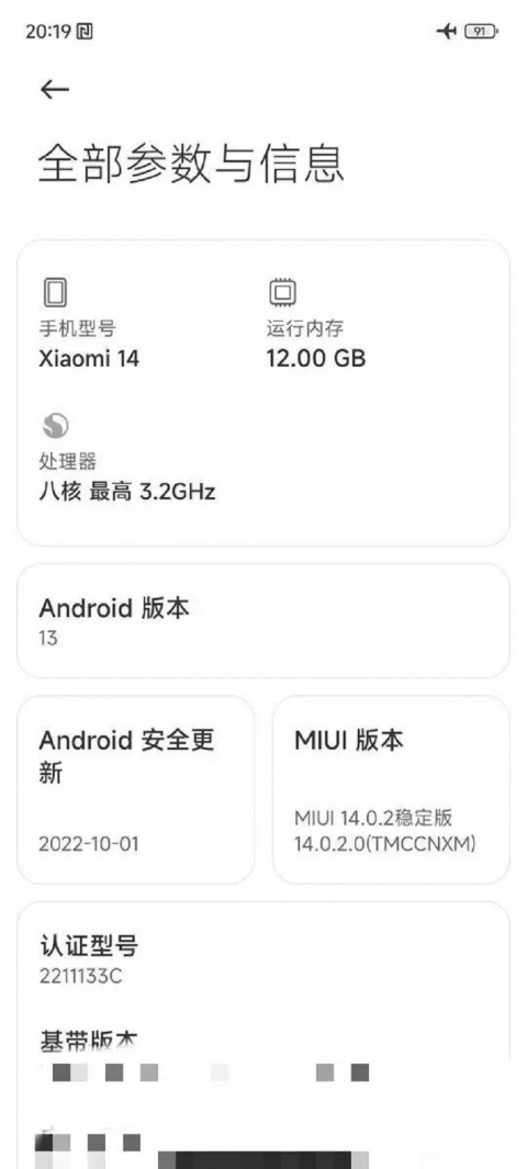 Smartphone : il n’y aurait pas de Xiaomi 13, l’étonnante décision du constructeur chinois