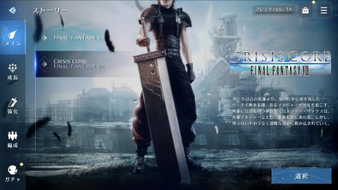 Final Fantasy 7 : le chapitre le plus nostalgique de la saga redonne enfin de ses nouvelles !