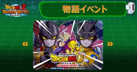 Dokkan Battle : Gohan Beast et Orange Piccolo débarquent sur le jeu DBZ qui met tout le monde d’accord