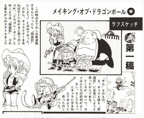 DBZ : Gohan, Bulma, Super Saiyan 3... Les designs originaux abandonnés par Akira Toriyama