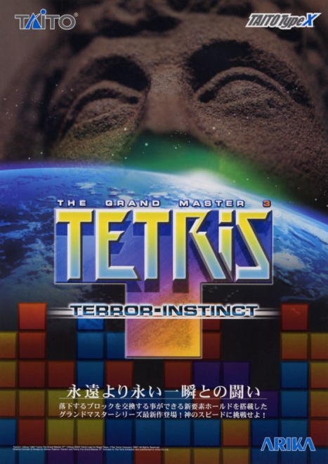 Tetris : The Grand Master 3 - Terror-Instinct sur Arcade