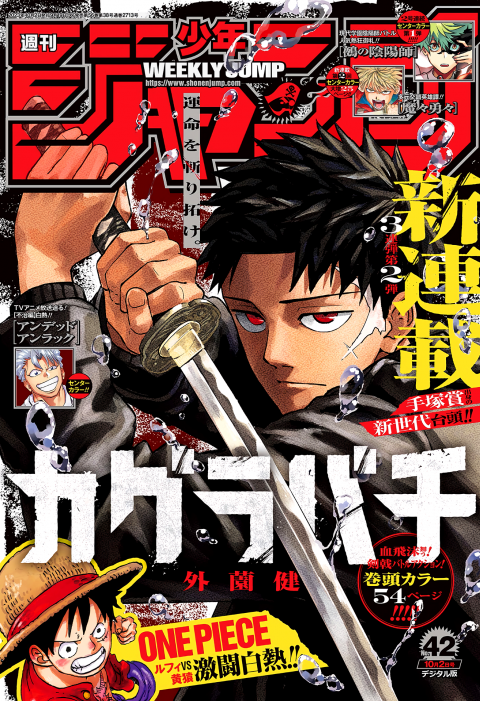 Demon Slayer », « Jujutsu Kaisen », « Act-age »… Qui pour détrôner « One  Piece » et devenir le nouveau roi du manga ?