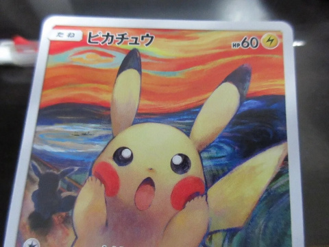 À peine sorties, ces cartes Pokémon inédites sont dévalisées et se retrouvent à plus de 400€ sur internet...