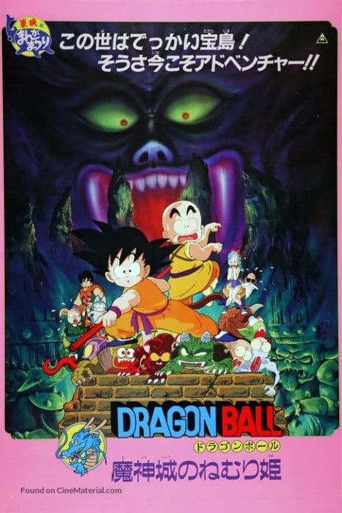 TOP 21 des meilleurs films Dragon Ball. Que des classiques !