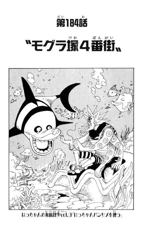 One Piece : il y a un fruit du démon secret et la plupart des fans l'ont raté