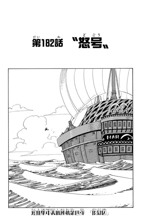 One Piece : il y a un fruit du démon secret et la plupart des fans l'ont raté