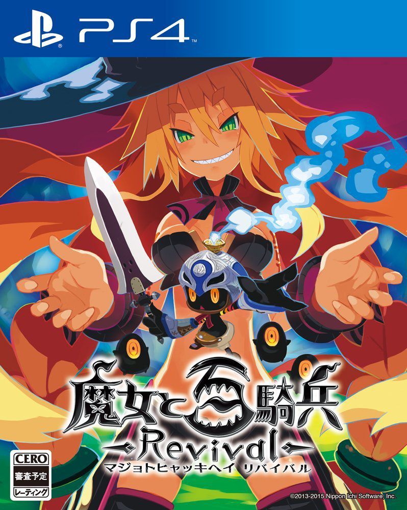 The Witch and the Hundred Knight Revival sur PlayStation 4